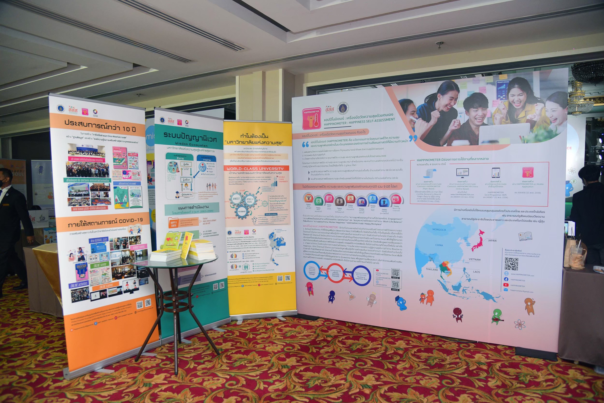 ภาพกิจกรรม ในงาน Happy Workplace Forum 2022:  “The Future of workplace well-being”